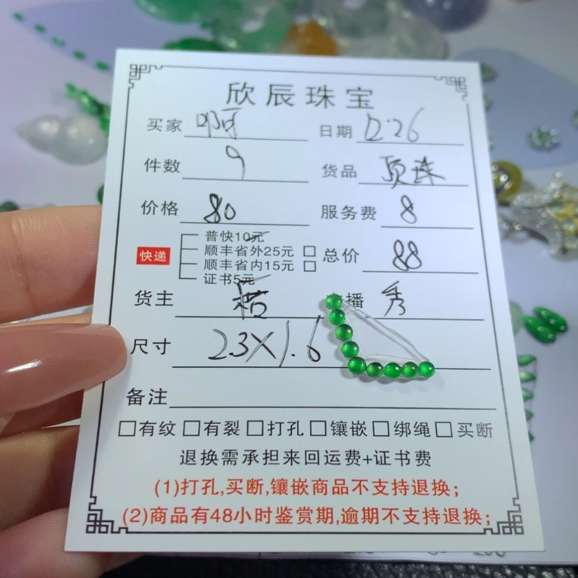 【闪购商品】翡翠钉珠未镶嵌临****）