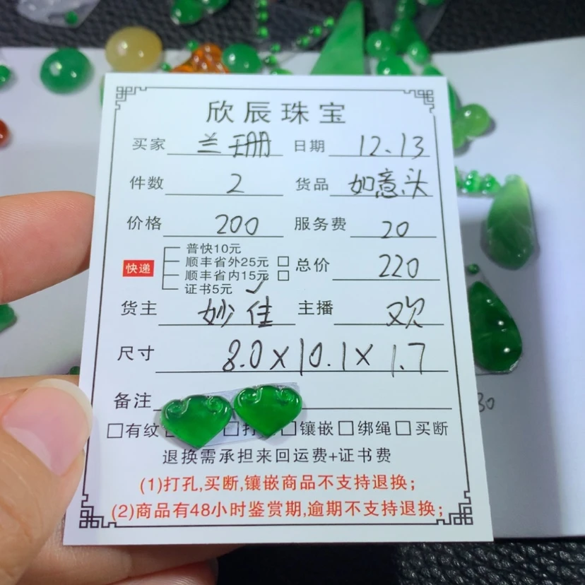 【闪购商品】翡翠如意头未镶嵌兰*