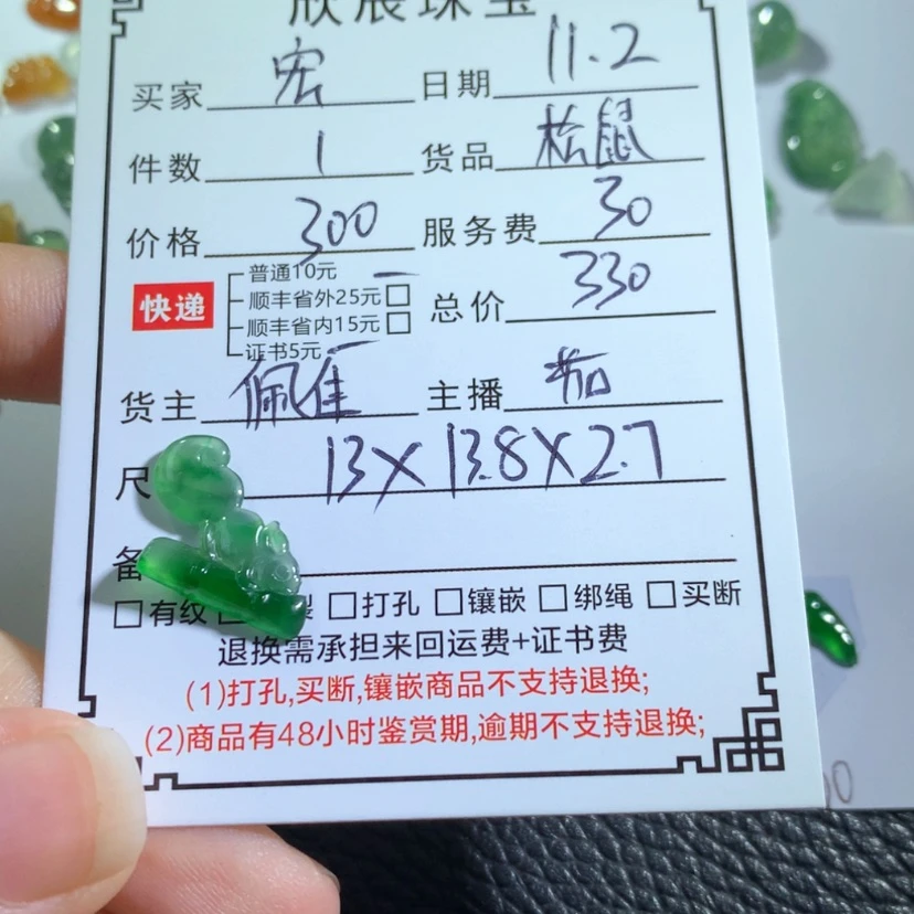 【闪购商品】翡翠吊坠(不含链)未镶嵌宏***果