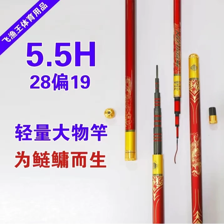 狮龙传奇鱼竿手竿台钓竿超轻超硬鲫鱼竿大物竿休闲野钓鱼杆