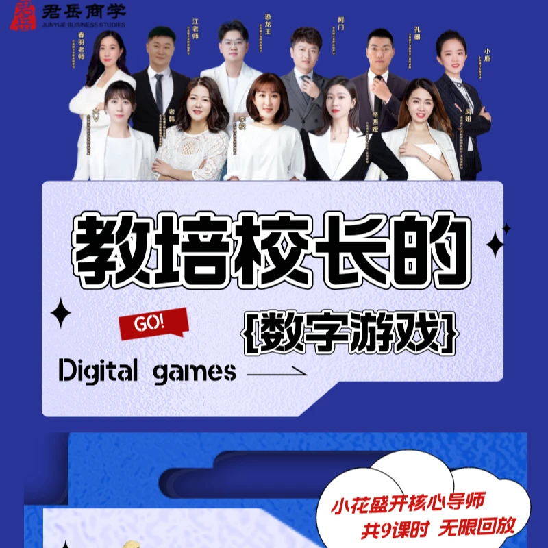 教培校长的数字游戏【1-10】解析课-苹果