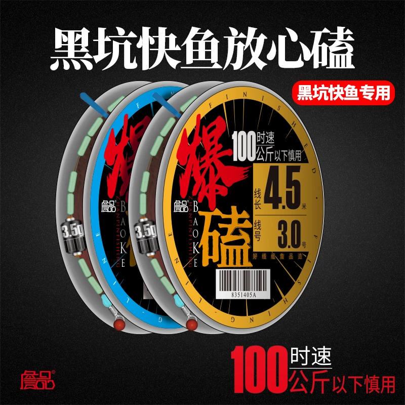 黑坑线组精品飞磕飞鱼爆磕成品主线组正品詹品钓鱼线詹品纯手工绑