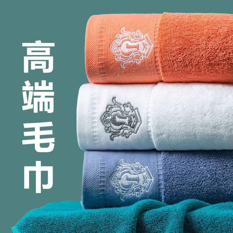 新疆长绒棉五星级酒店毛巾男士女加厚吸水不毛面巾柔软高档情侣款