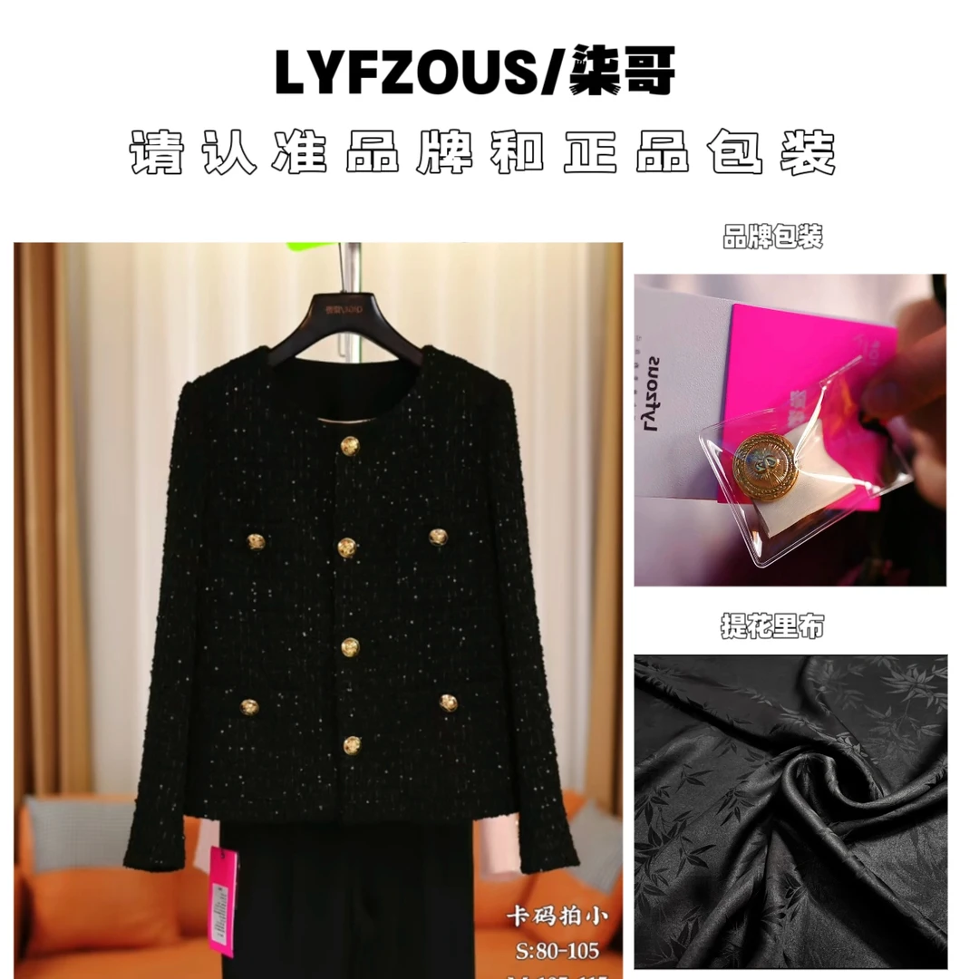 柒哥〖星河万里〗设计师显瘦粗花秋冬黑色减龄短款小香外套