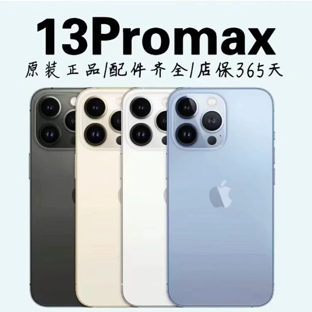 95新 Apple/苹果 95新 Apple/苹果13promax 国行 二手苹果手机