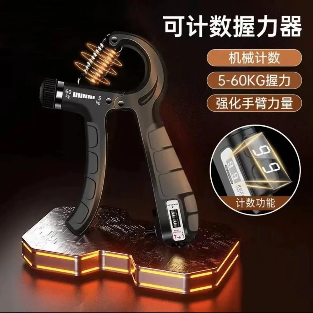 【训练器】可调握力器可计数锻炼手部臂肌训练便携式健身器材学生