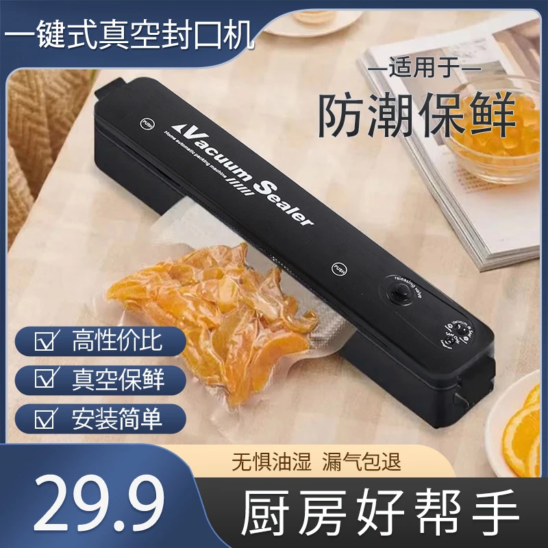 【外贸品质】真空包装机家用厨房便捷蔬菜水果保鲜加宽真空封口机