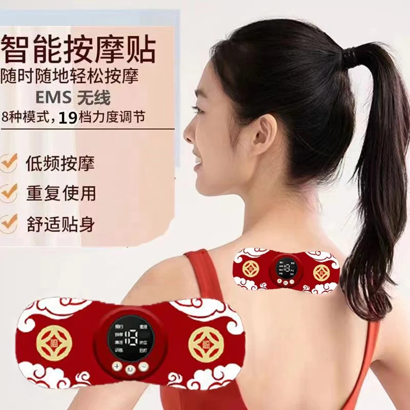 【驰智粉丝】多功能肌肉放松按摩神器充电腰腿无线脉冲按摩仪红色