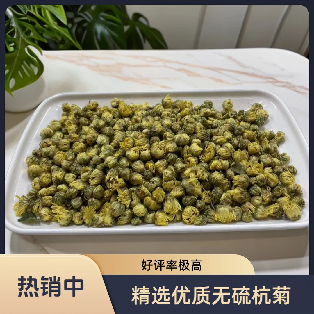 胎菊无硫杭菊泡水煮茶喝