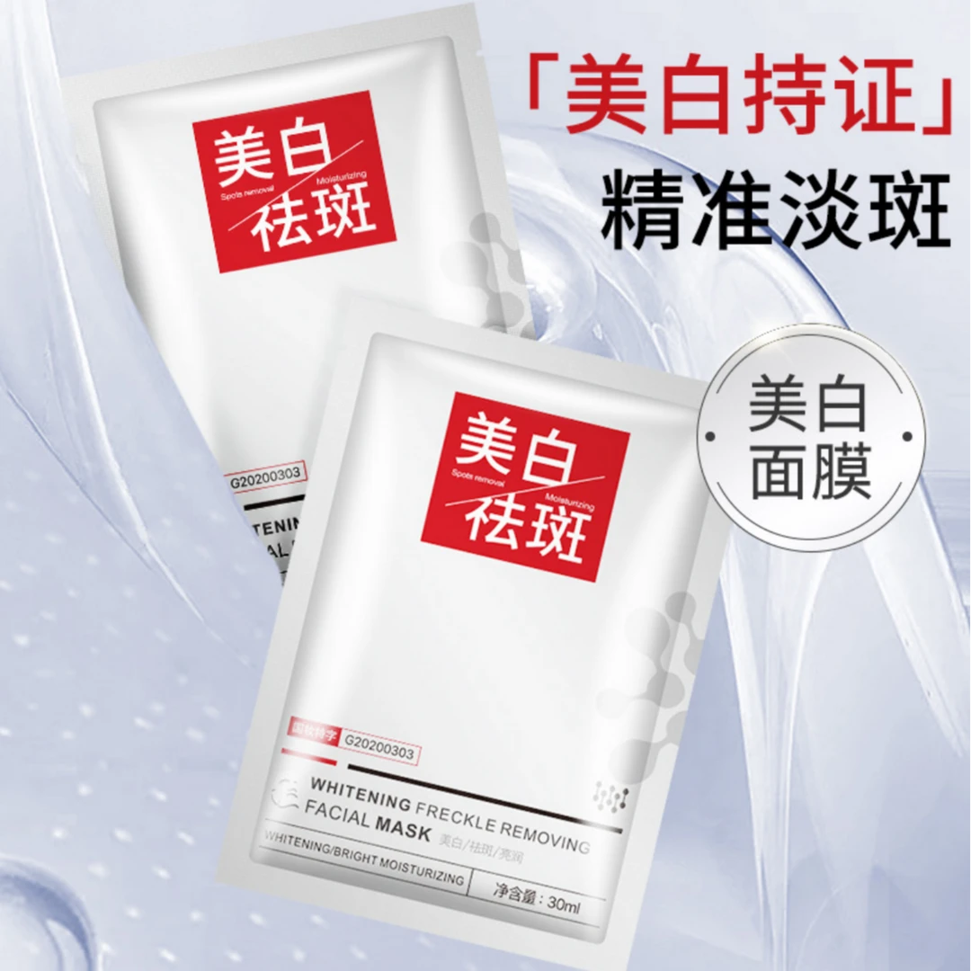 YUEJIN 面膜补水去黄提亮肤色国妆特字修护嫩白保湿舒缓护肤品
