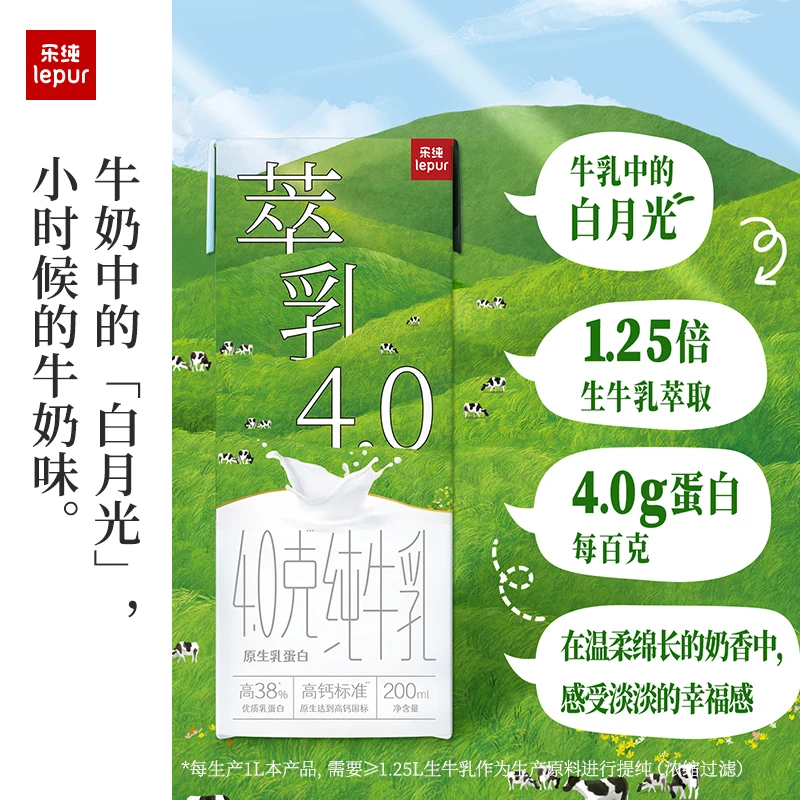 【萃乳4.0】乐纯WOW1.25倍生牛乳萃取常温牛奶浓郁200ml*27盒|自播