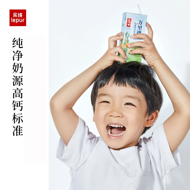 会员专享|万里挑一4.0蛋白香醇高钙牛奶补钙200ml*2盒