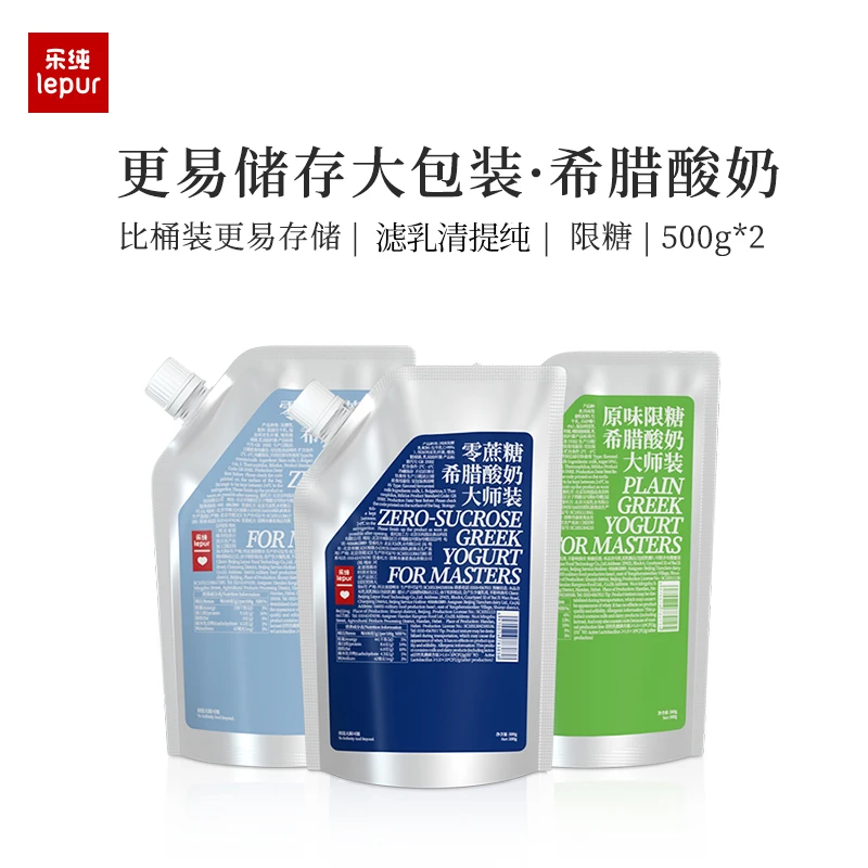 【肥油咔咔掉】乐纯希腊酸奶家庭大包装500g*2袋装低温营养