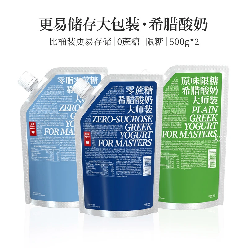 【活动专享】乐纯希腊酸奶无蔗糖控糖低温营养早餐酸奶500g*2大袋