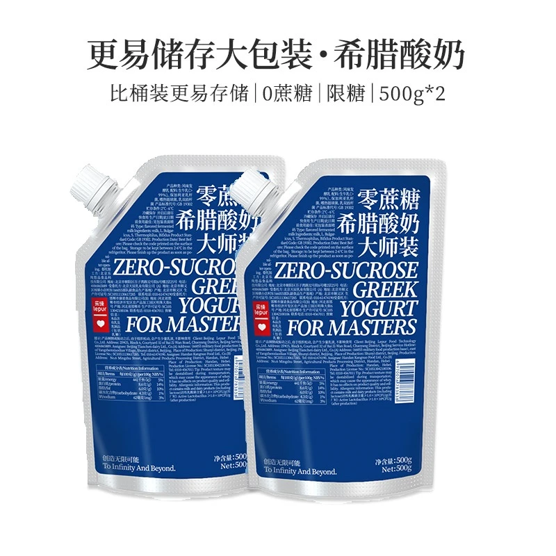 乐纯希腊酸奶无蔗糖低温酸奶营养早餐酸奶500g*2袋营养