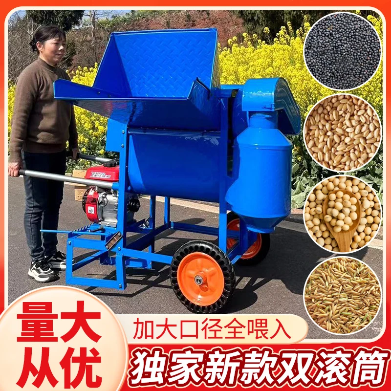 60型双滚筒分离多功能打油菜籽机器水稻高粱黄豆小麦脱粒一机多用