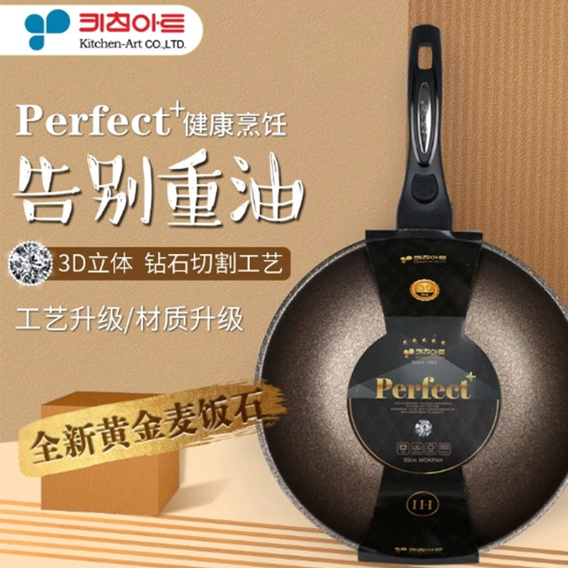 （进口）2025新款钻石炒锅加厚加深不粘锅黄金麦饭石钻石炒锅