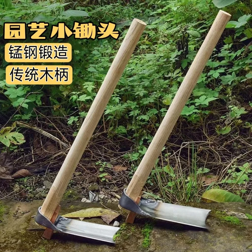 菜园种菜锰钢挖土锄翻土栽花挖笋小锄头挖草药全钢木柄除草小挖锄