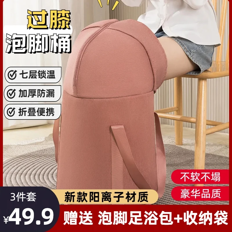 加长款高筒泡脚桶可折叠泡脚袋熏蒸泡过膝深桶家用宿舍便携足浴袋