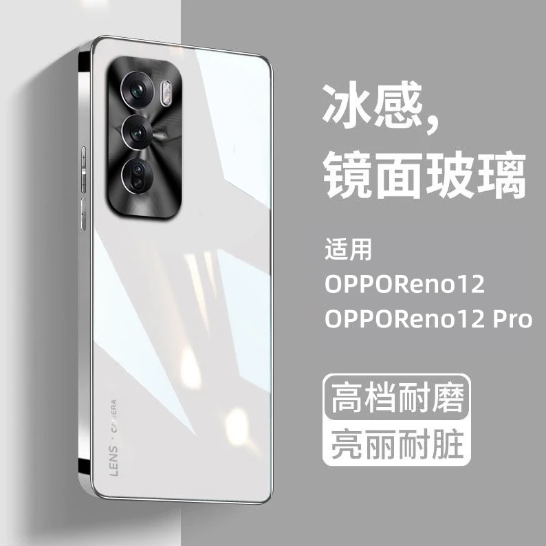 适用OPPOReno12手机壳新款Pro镜面钢化玻璃金属镜头高档超薄防摔