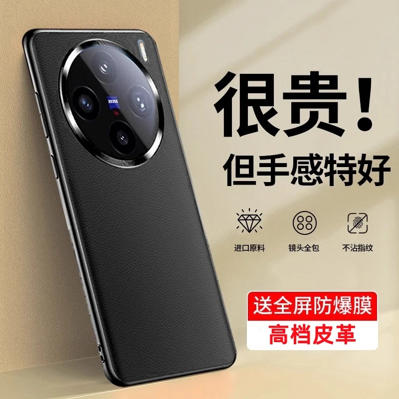 适用vivox100s手机壳新款spro镜头全包高档皮革ultra超薄商务防摔