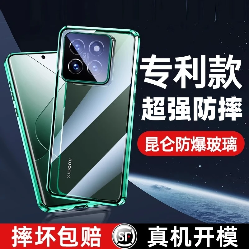 适用小米14ultra手机壳新款防窥双面玻璃14Pro全包高档超薄防摔套
