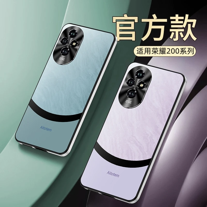 适用荣耀200手机壳新款200pro星光秒变磨砂肤感镜头全包超薄防摔
