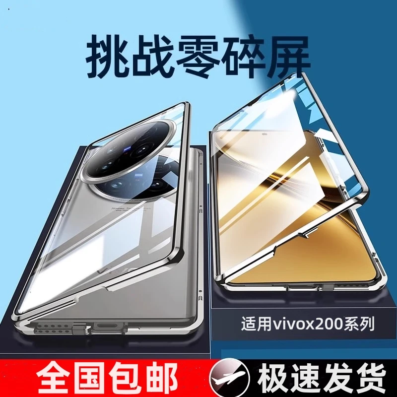 适用vivox200pro手机壳新款双面玻璃x100spro全包Promini超薄防摔