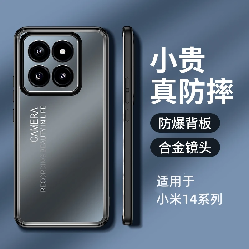 适用小米14手机壳新款pro光影磨砂精孔镜头ultra简约超薄防摔防爆