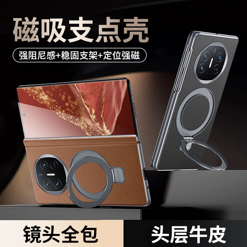 适用华为matex6磁吸支架手机壳新款纳帕纹真皮定制带铰链超薄防摔
