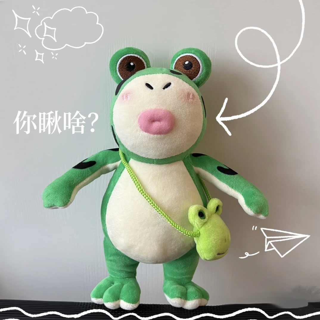 原创限量版网红青蛙公仔嘟嘟蛙毛绒卡通香肠嘴玩具可爱丑萌礼物