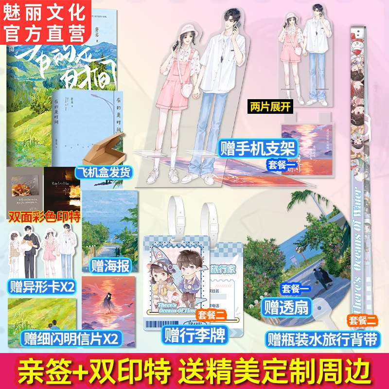 魅丽文化正版亲签有的是时间舒远著恋爱日常合集言情小说实体书