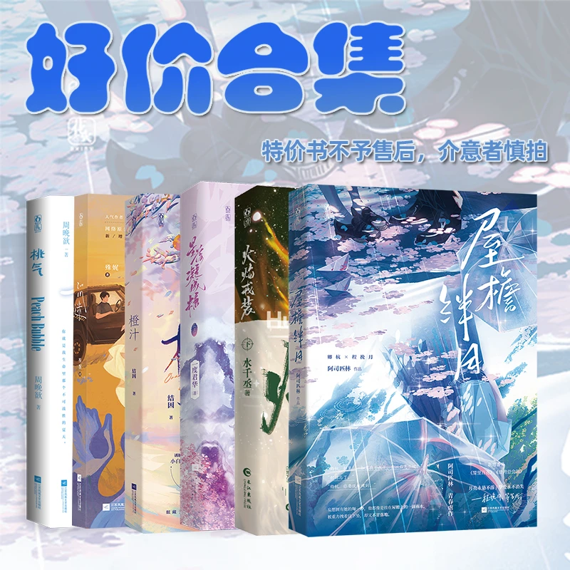 正版特价言情双男主小说合集