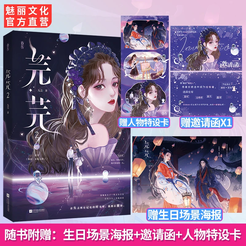 魅丽文化亲签芫芫2快穿:女配又跪了九芫快穿大女主爽文言情小说