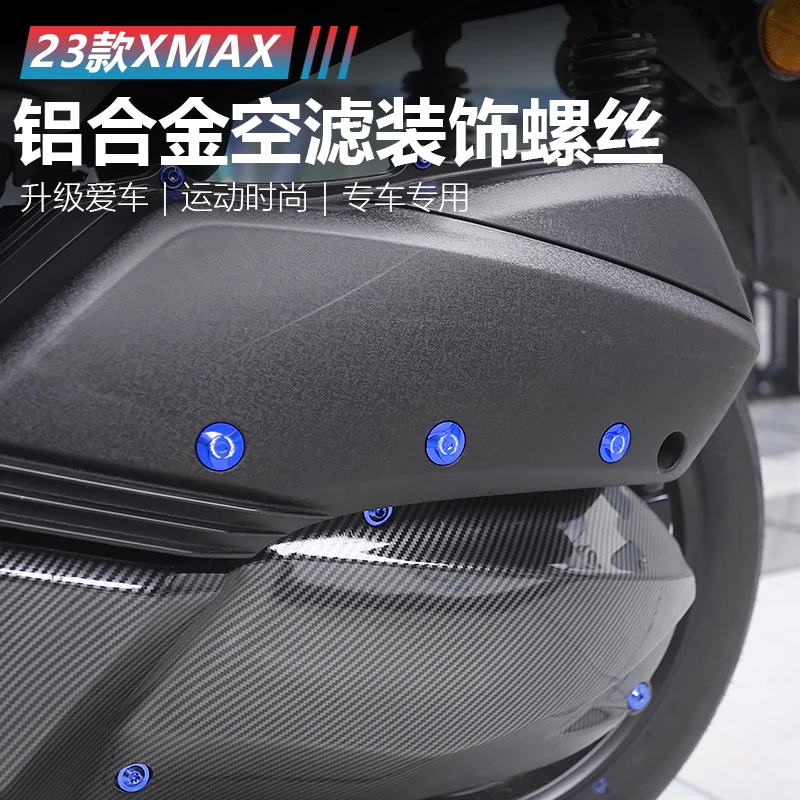 适用20-25款雅马哈XMAX300空滤螺丝盖改装铝合金外壳螺丝装饰帽