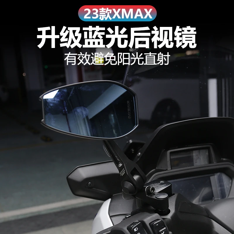 适用20-25款雅马哈XMAX300倒车镜蓝光后视镜改装大视野后视镜配件