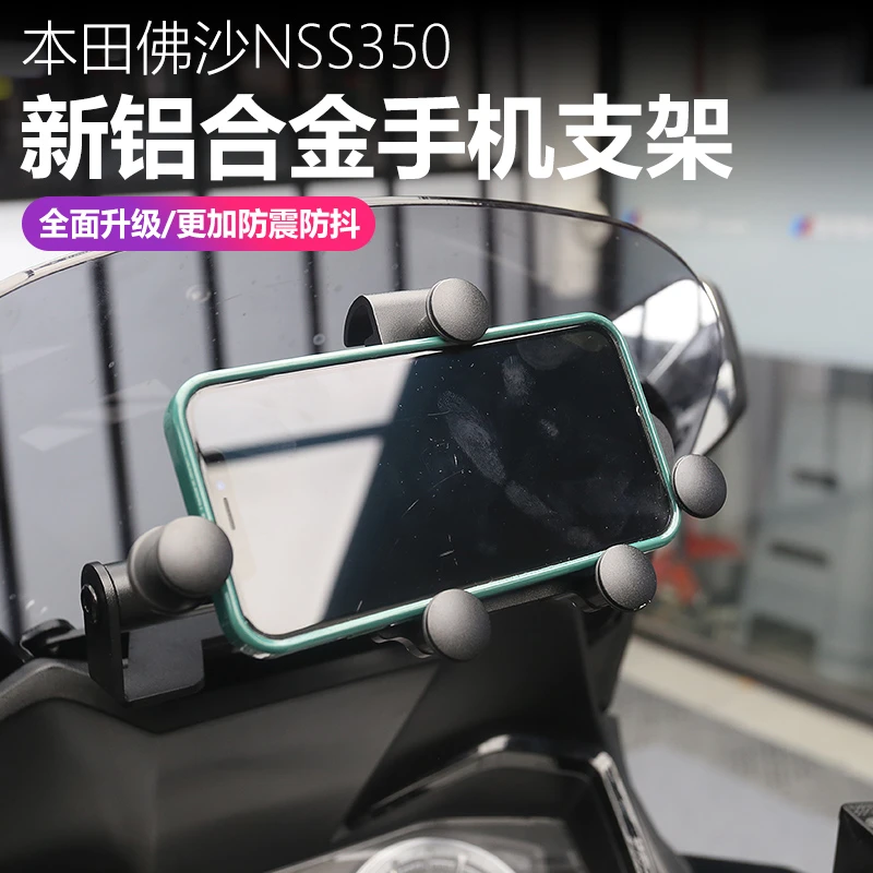 适用于20-25款佛沙350手机支架改装拓展支架多功能防震手机支架