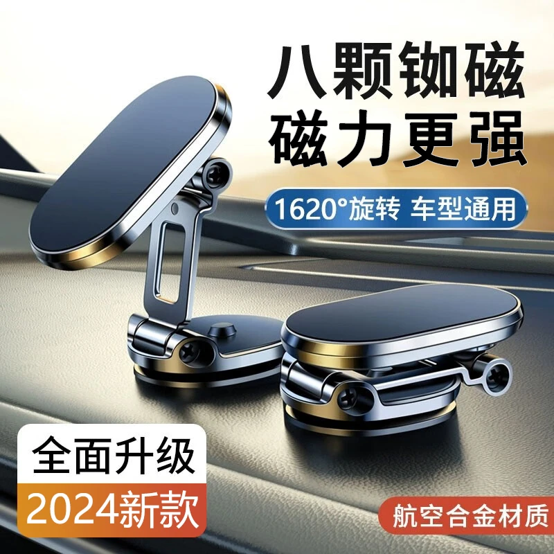 车载支架车载手机支架2024新款2023车载手机架磁吸车用汽车新款