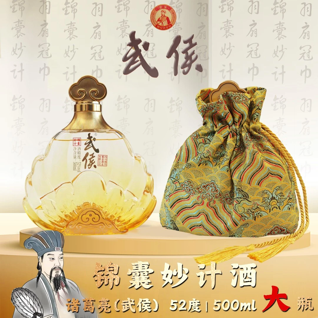 武侯锦囊妙计酒浓香型白酒52度500ml*1瓶