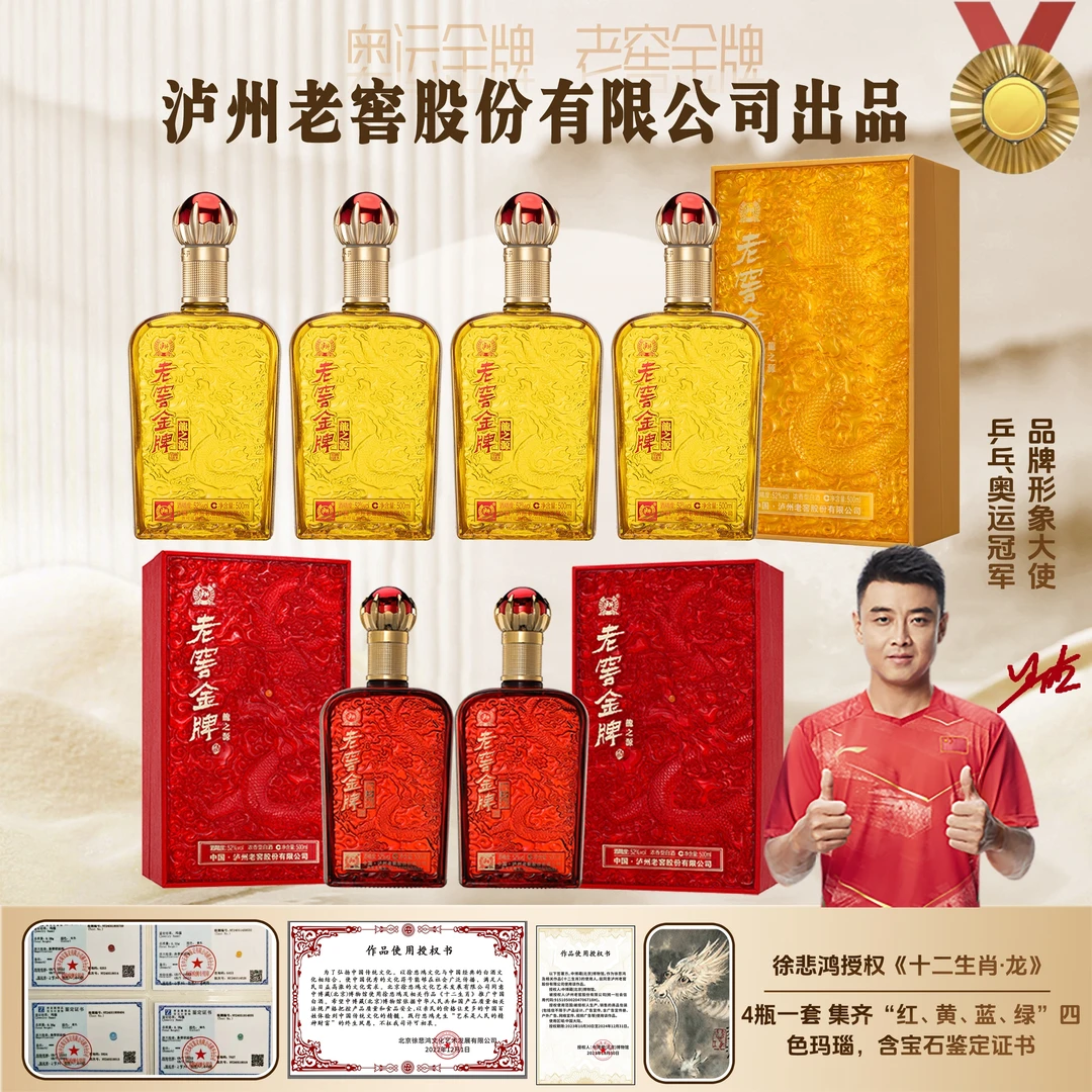 LUZHOU/泸州龙之源【酒水节】浓香型白酒52度500ml*6瓶