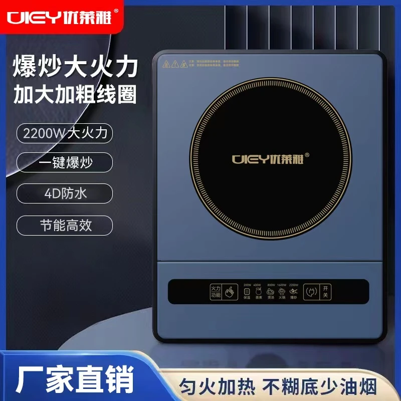 ULEY/优莱雅电磁炉多功能家用小巧省空间火锅炉炒菜炉大功率防水