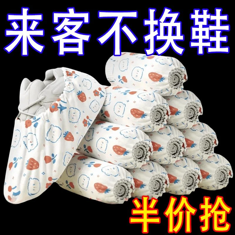 家用加厚印花鞋套耐磨成人套鞋罩一次性鞋套水洗待客透气学生加大