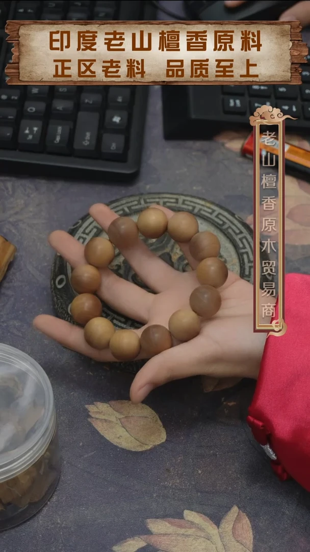 【闪购商品】老山檀香1.8横纹黑肉手串