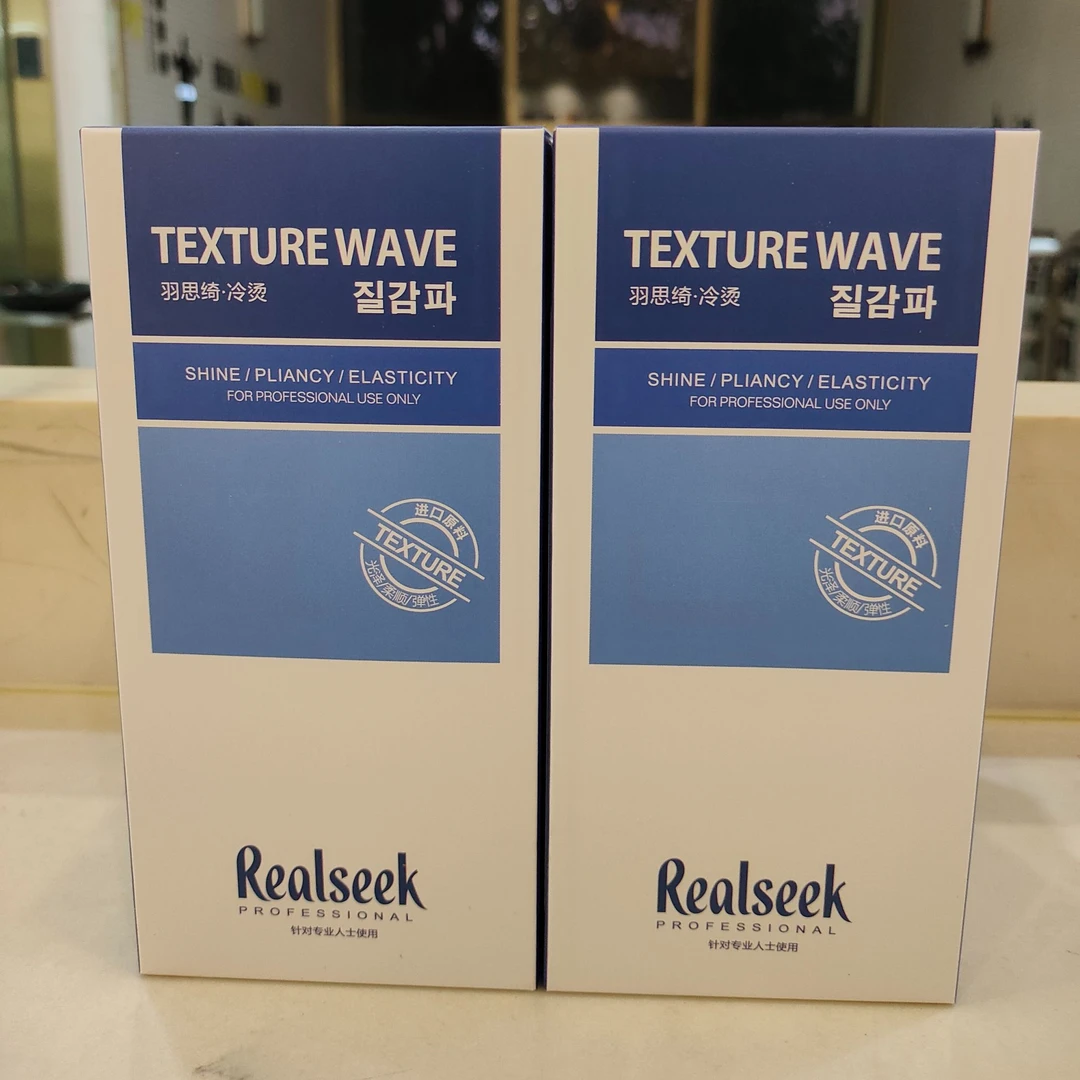 羽思绮质感弹力冷烫液芳香配方发廊专用蓝盒