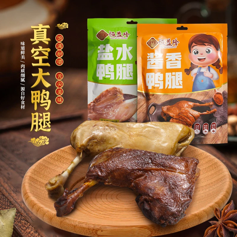 南京特产【手抢大鸭腿180gx6袋】盐水鸭腿酱香鸭腿真空包装开袋即食