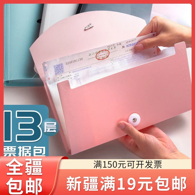 只发新疆文件夹风琴包票据收纳袋单据账单收纳册发票夹办公家用