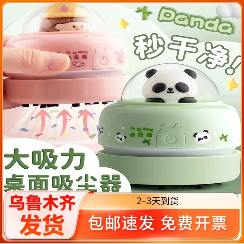 新疆包邮桌面吸尘器吸橡皮擦屑电动铅笔屑清洁清理神器大吸力文具