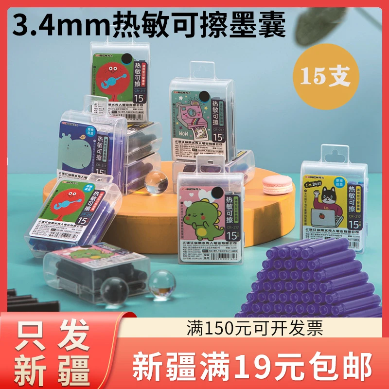 只发新疆传人直液式墨囊可替换热敏墨囊3.4口径蓝黑晶兰钢笔墨囊