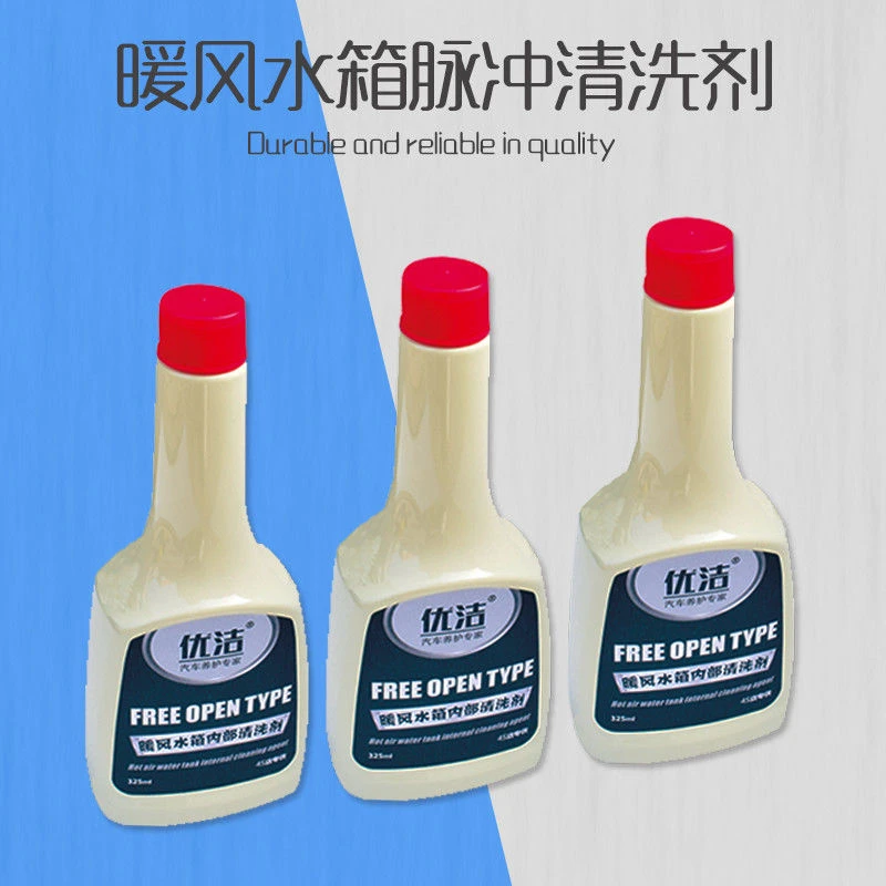 汽车暖风水箱清洗剂除垢污渍汽车养护清洗剂产品暖风水箱清洗液