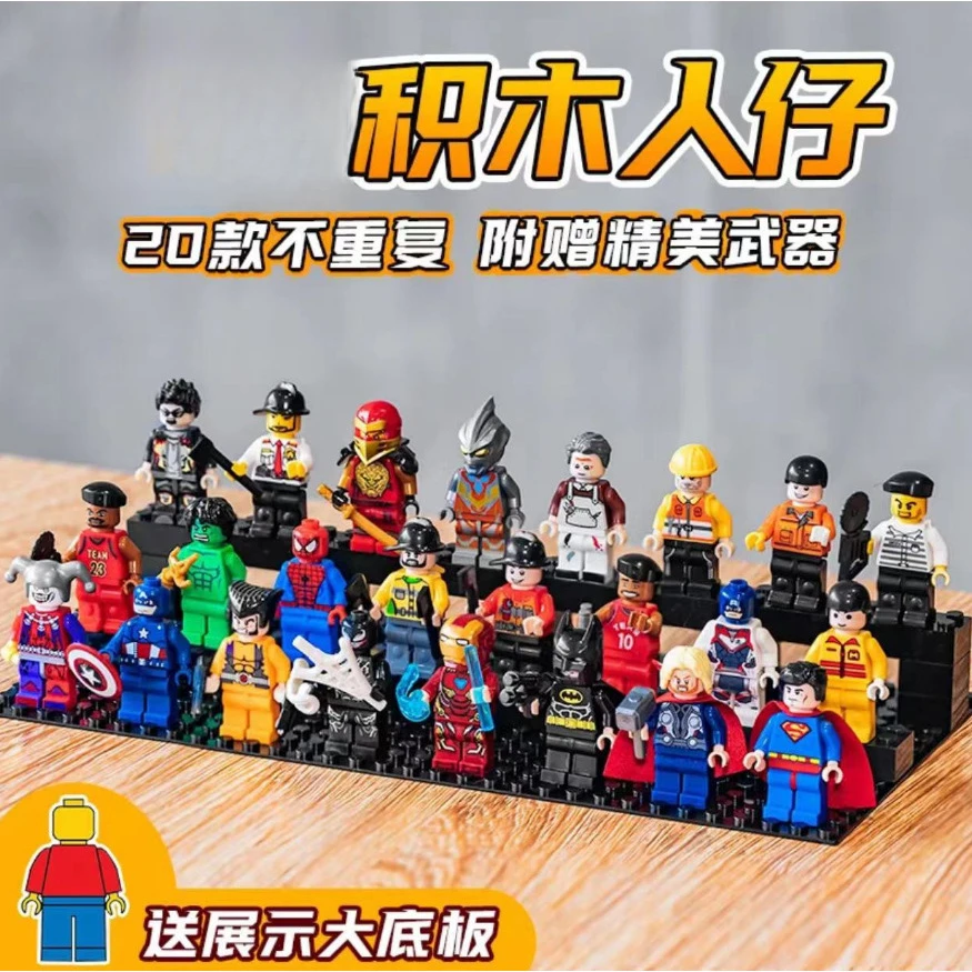 超级英雄积木人仔拼装玩具漫威钢铁侠蜘蛛侠益智手办拼装积木人偶